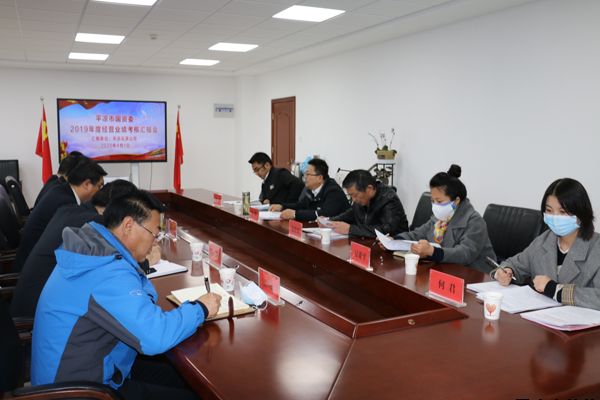 市政府國資委考核泓源公司2019年經(jīng)營(yíng)業(yè)績(jì)情況(圖1)