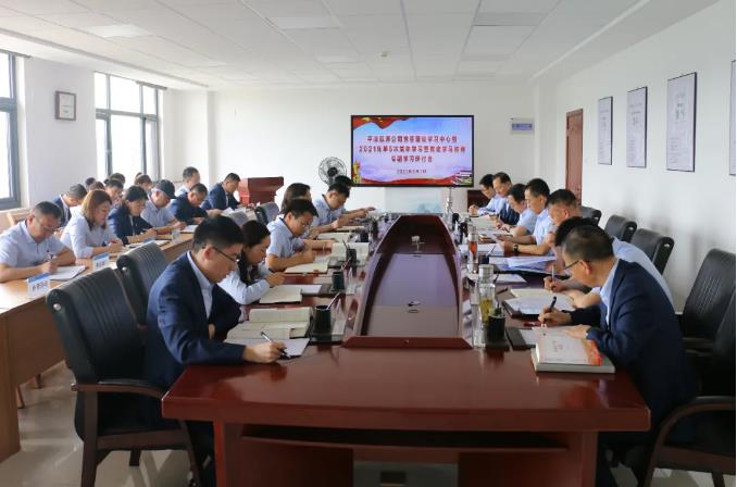 泓源公司召開理論中心組學(xué)習(xí)暨黨史學(xué)習(xí)教育專題研討會(huì)議(圖1)